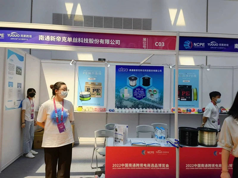 2022 CHINA NANTONG CROSS-BORDER PRODUCT SELECTION EXHIBITION